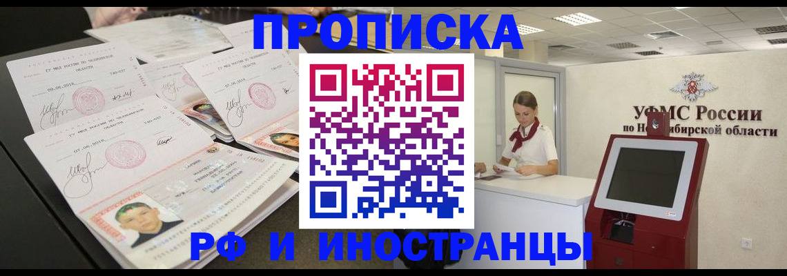 временная регистрация законно в Красноперекопске